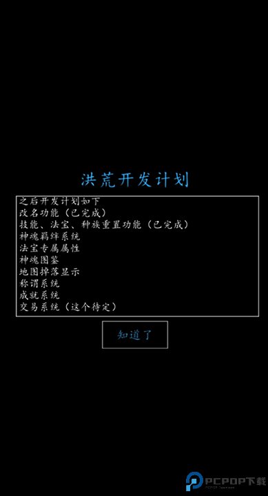 洪荒超级签到系统2