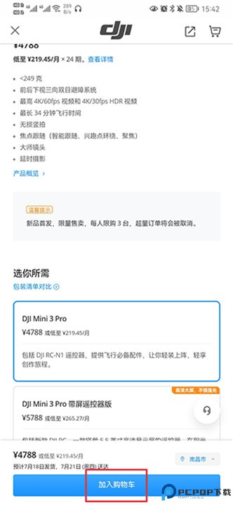 大疆商城app
