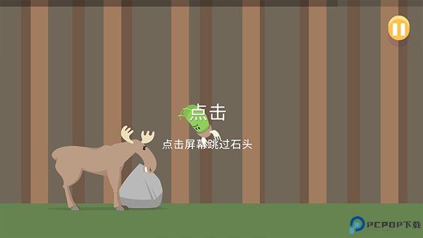 蠢蠢的死法手游