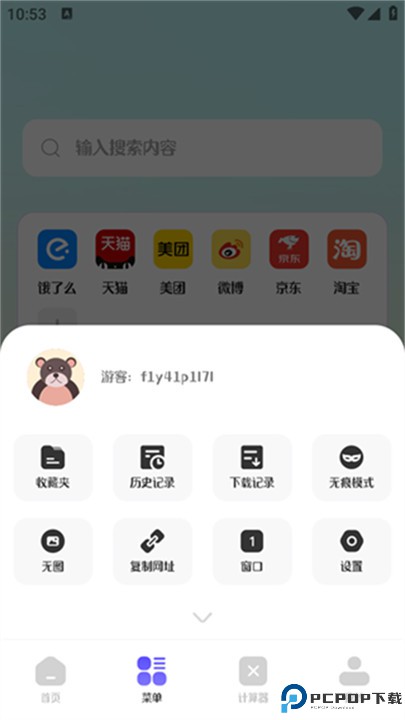 迷你浏览器手机版