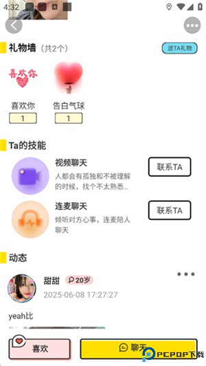 伴心