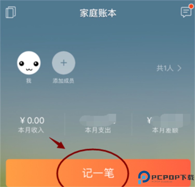 挖财记账app