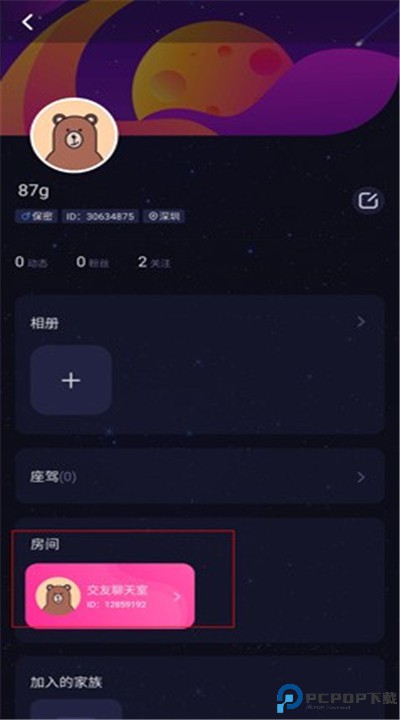 恋爱物语软件