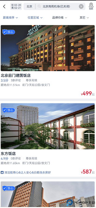 首旅如家