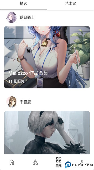 遇见壁纸app