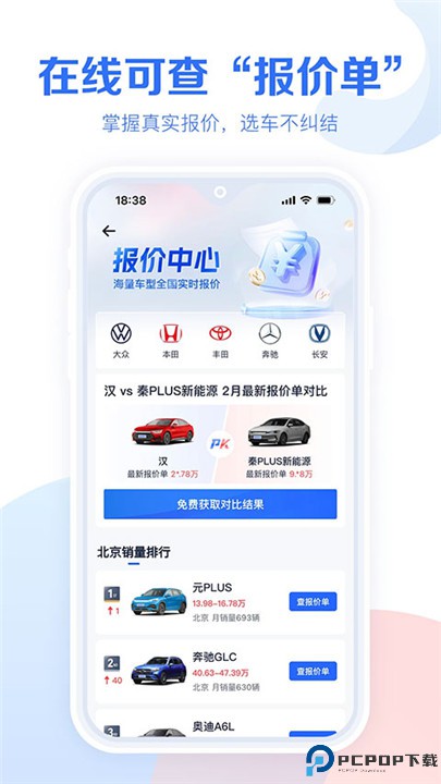 易车汽车报价大全