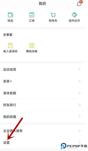 咕咚运动计步器软件