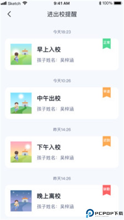 小果卫士