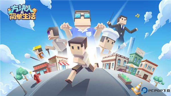 属性与生活3手机版