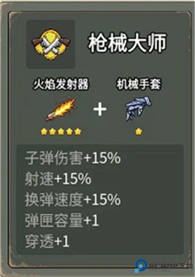 闯关专家手机版