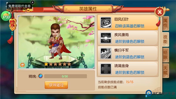一骑当千2手游