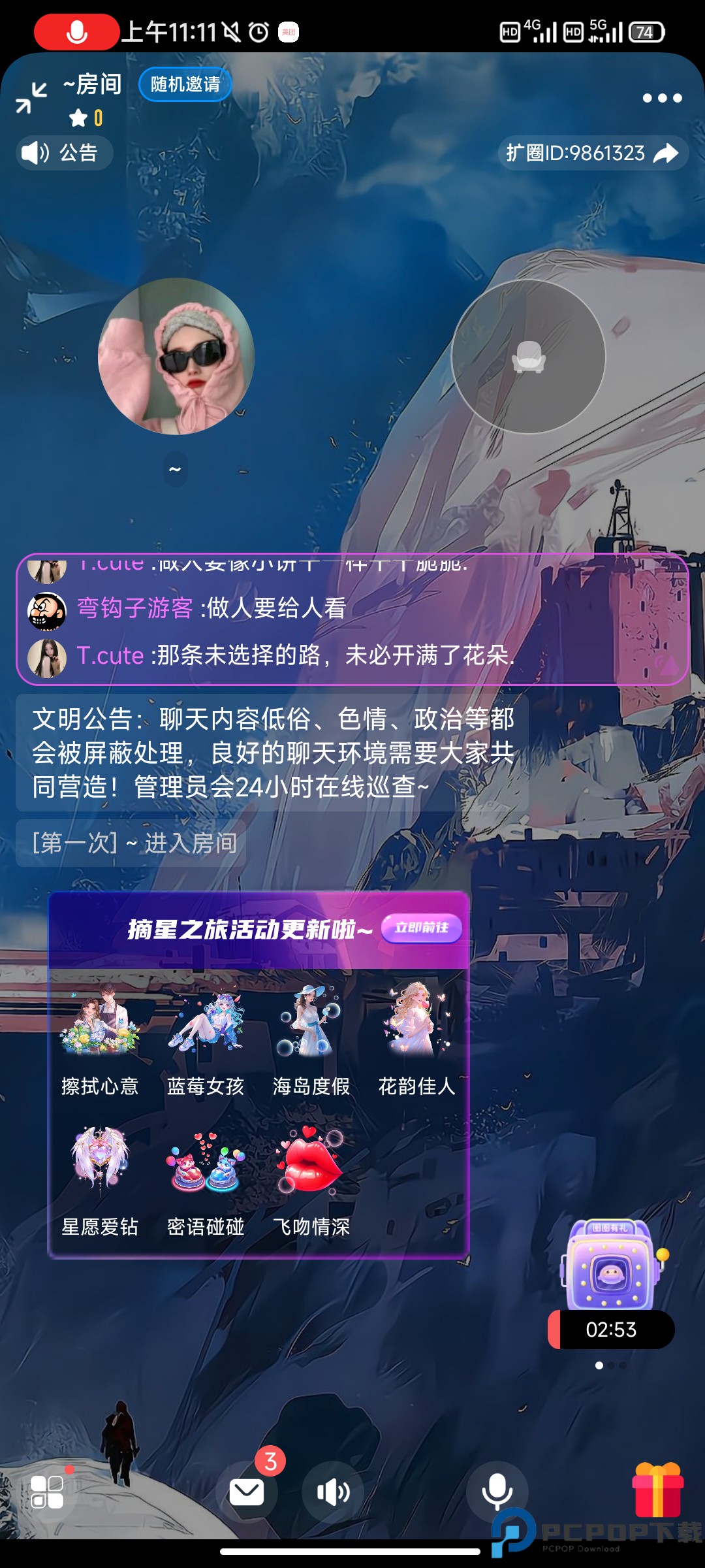 扩圈交友app