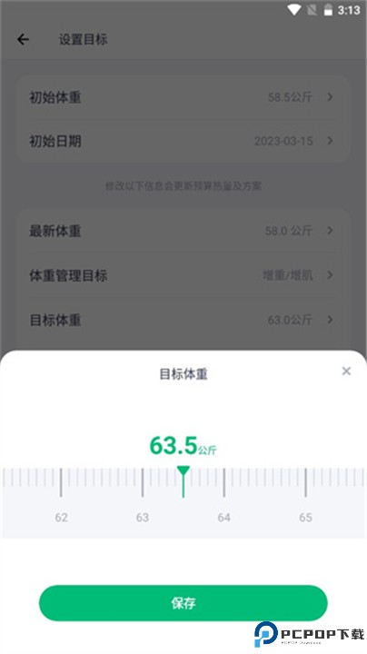 薄荷健康