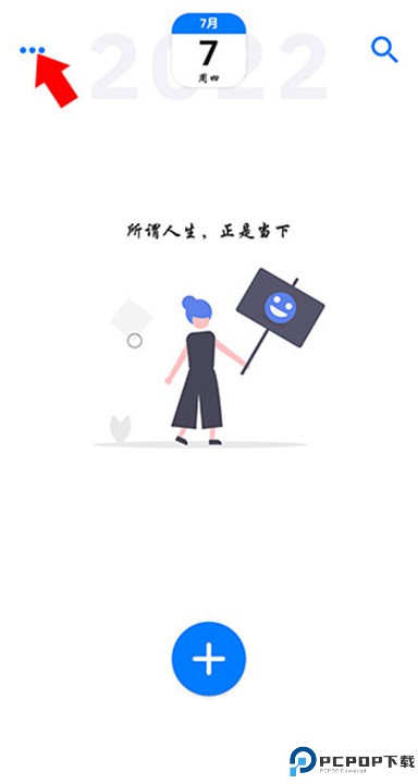 极简日记安卓版