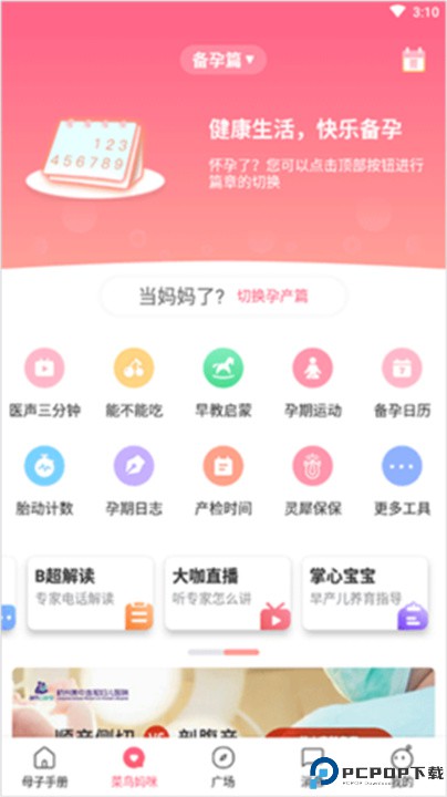 母子健康手册