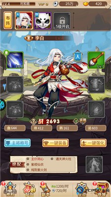 荣耀军团手游