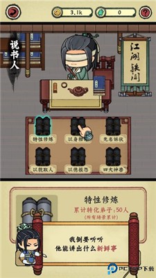 小小武馆