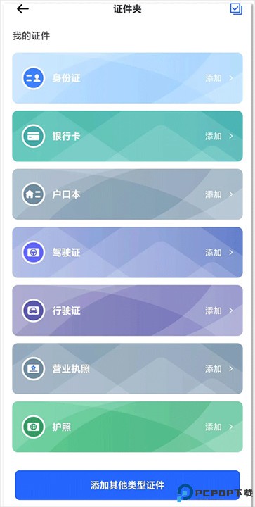 风云翻译官app