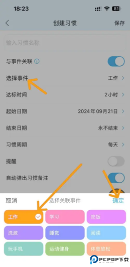 时间管理规划大师