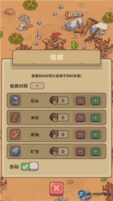 石器时代生存