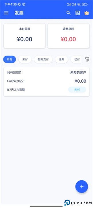 发票制作器