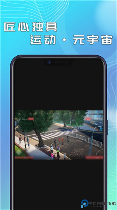 酷约运动手机