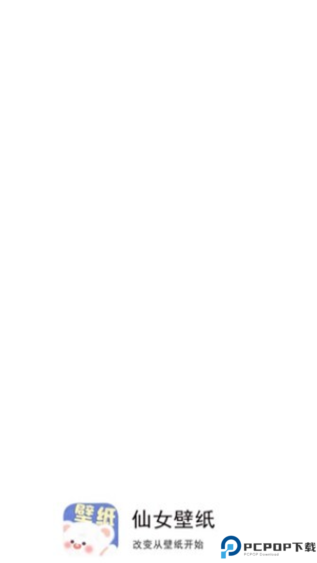 仙女壁纸