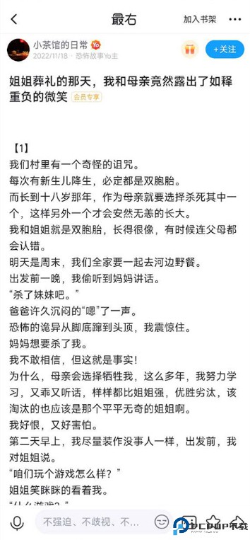 最右app