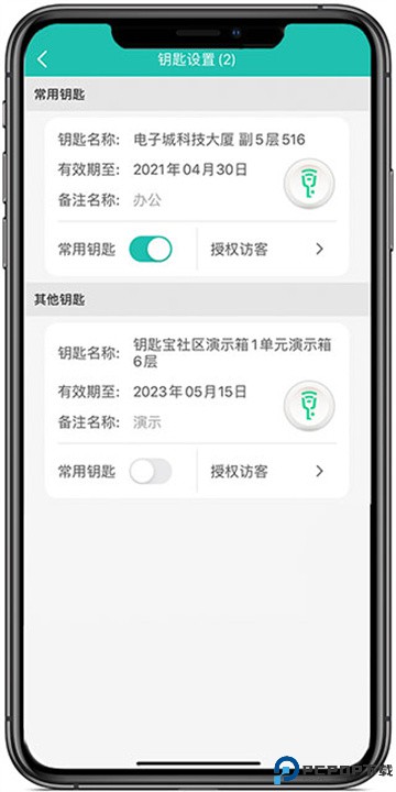 钥匙宝