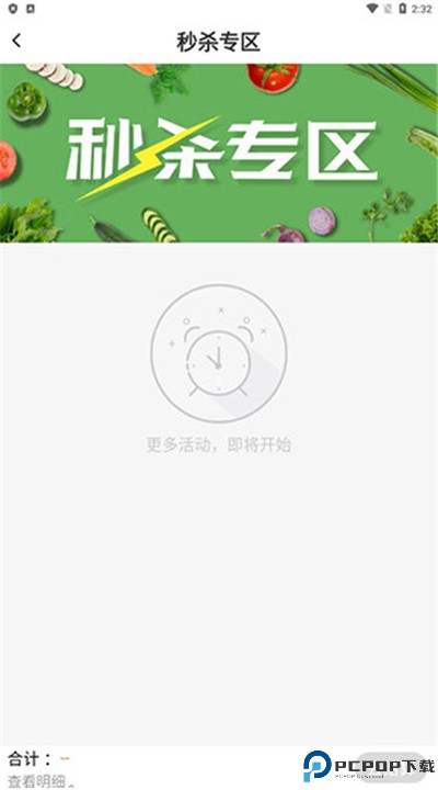 掌厨商城app