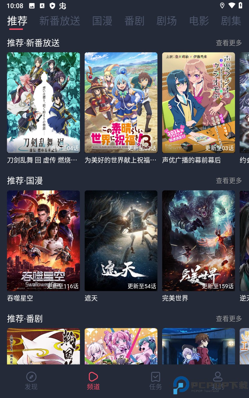 次元站动漫app