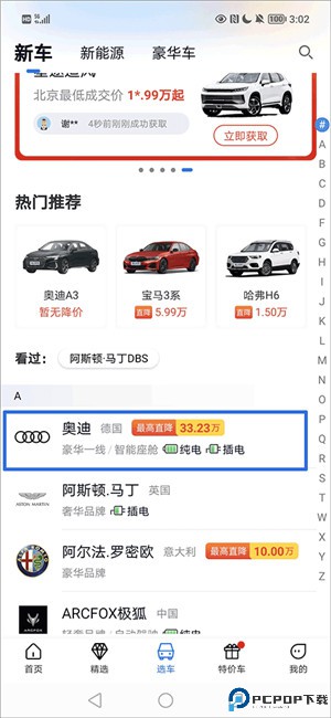 网上车市