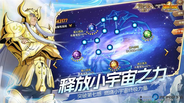 圣斗士星矢重生手游