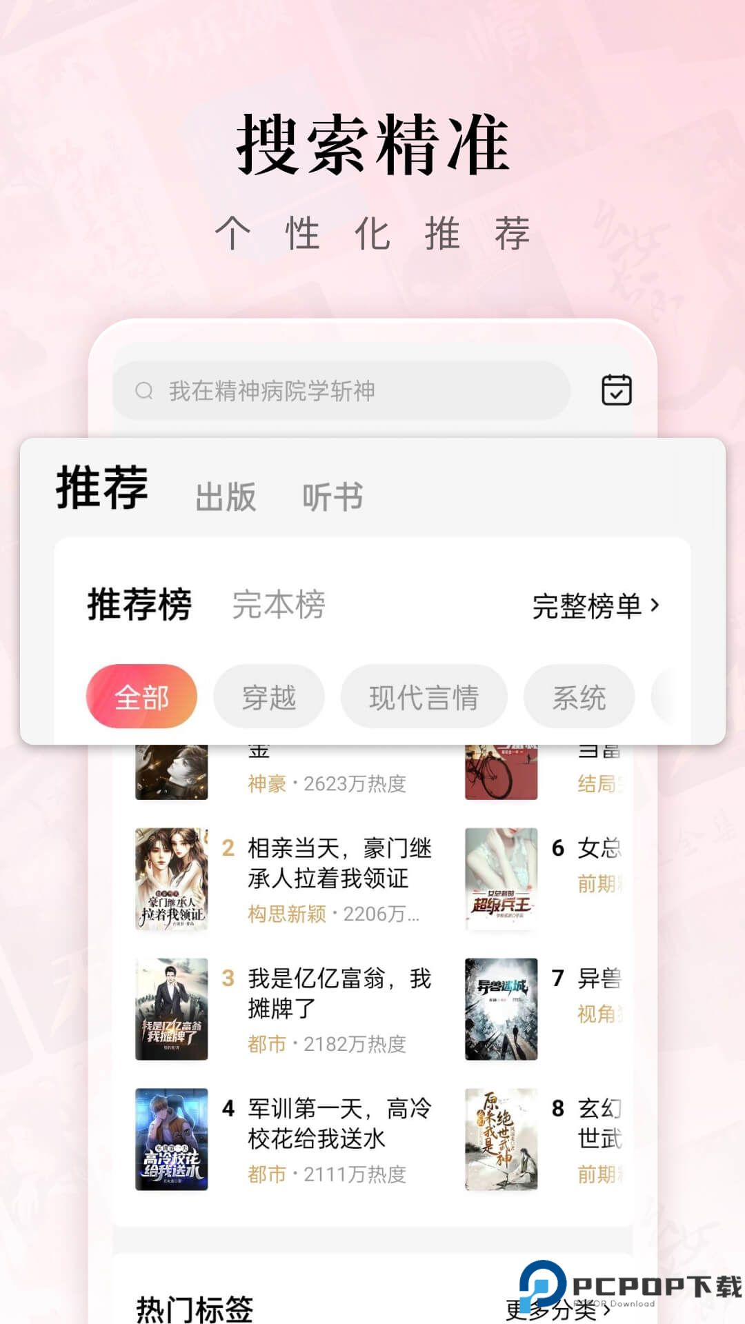 红果免费下载短剧