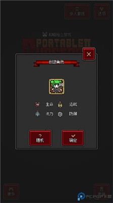 迷你地下城2