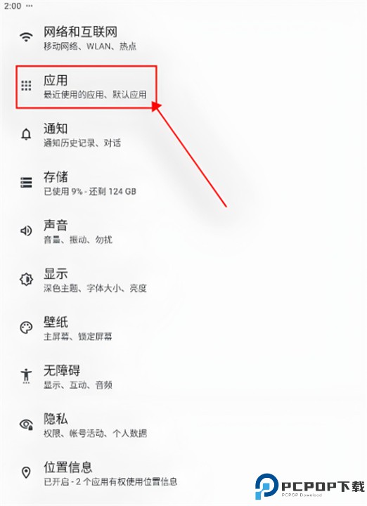 锤子桌面app