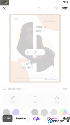 photoroom软件