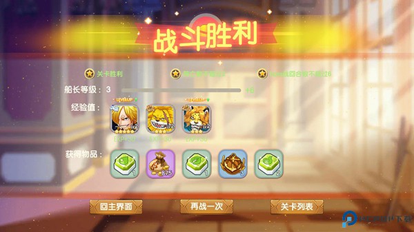 奥丁之锤海贼王