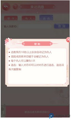 花之舞手游