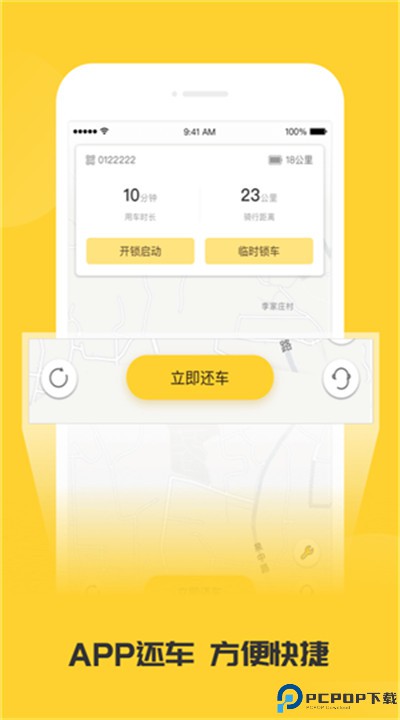 蜜蜂出行app安卓