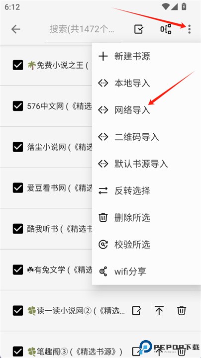 柚子阅读小说app