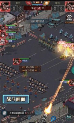 魂斗三国手游