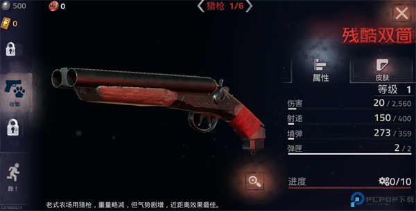 勇闯死人谷2手机版