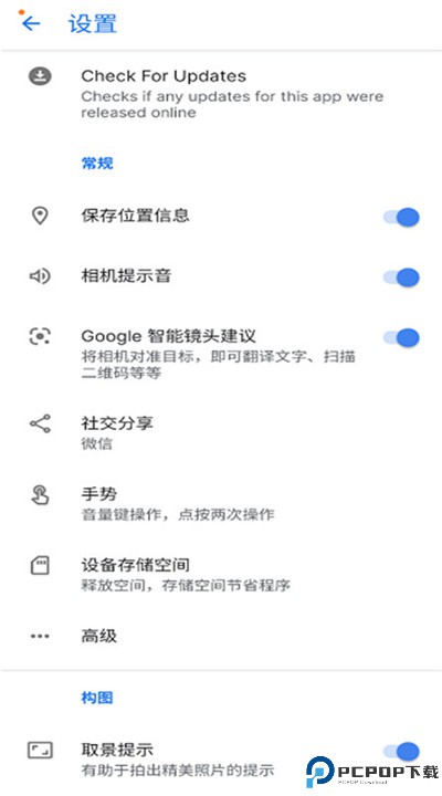 谷歌相机app安卓