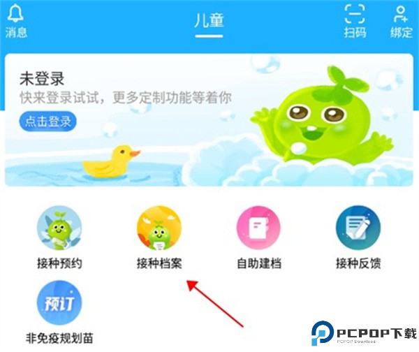 金苗宝app