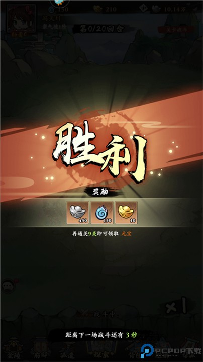 自创武林