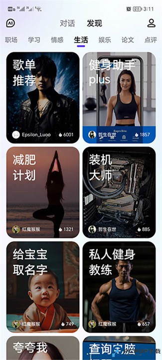 一心助手