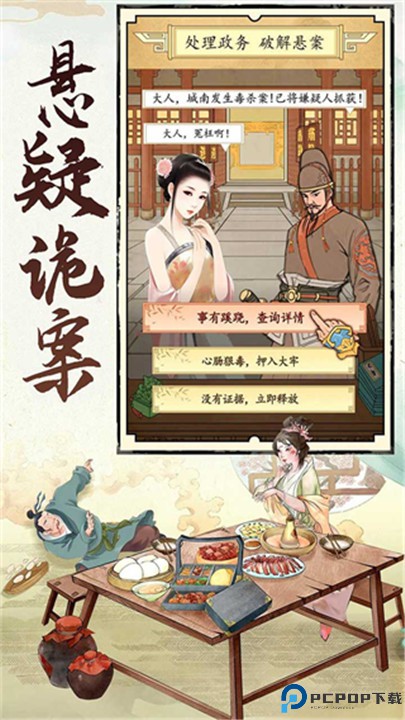 城池攻坚战手游