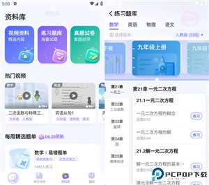 海豚ai学软件