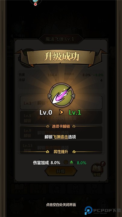超强口径手游